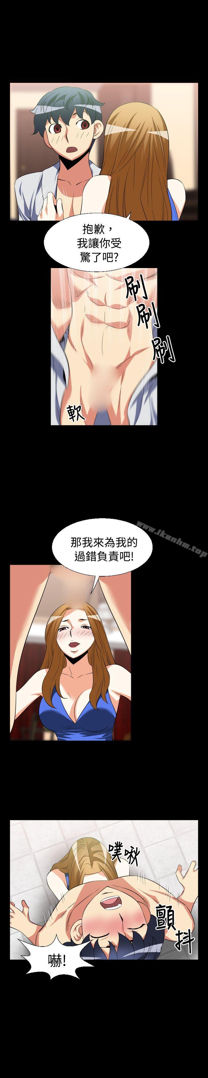 戀愛輔助器 在线观看 第28話 漫画图片14