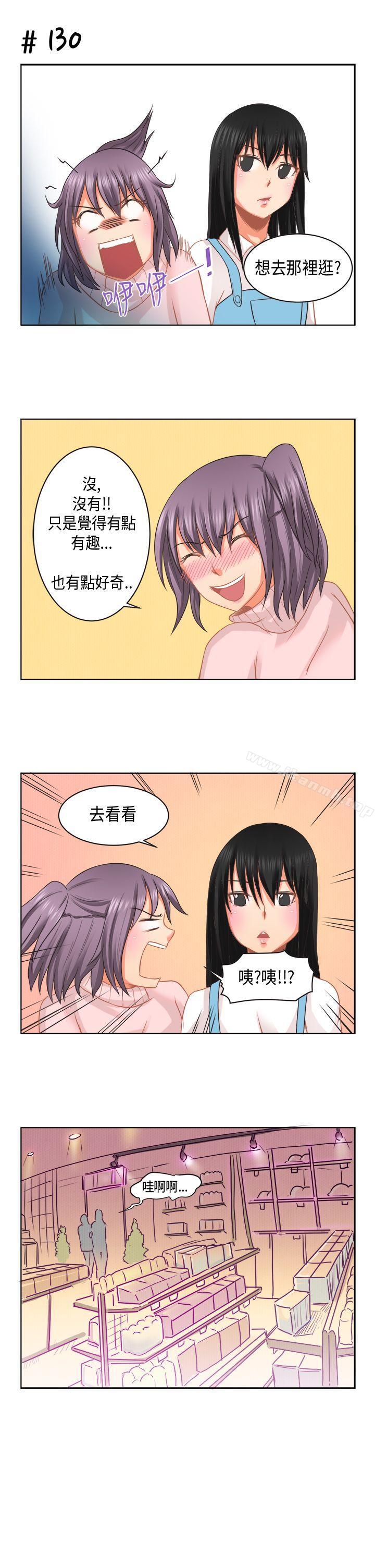 女朋友 在线观看 女朋友(完結) [蘿妮篇] 特別的性趣<1> 漫画图片11