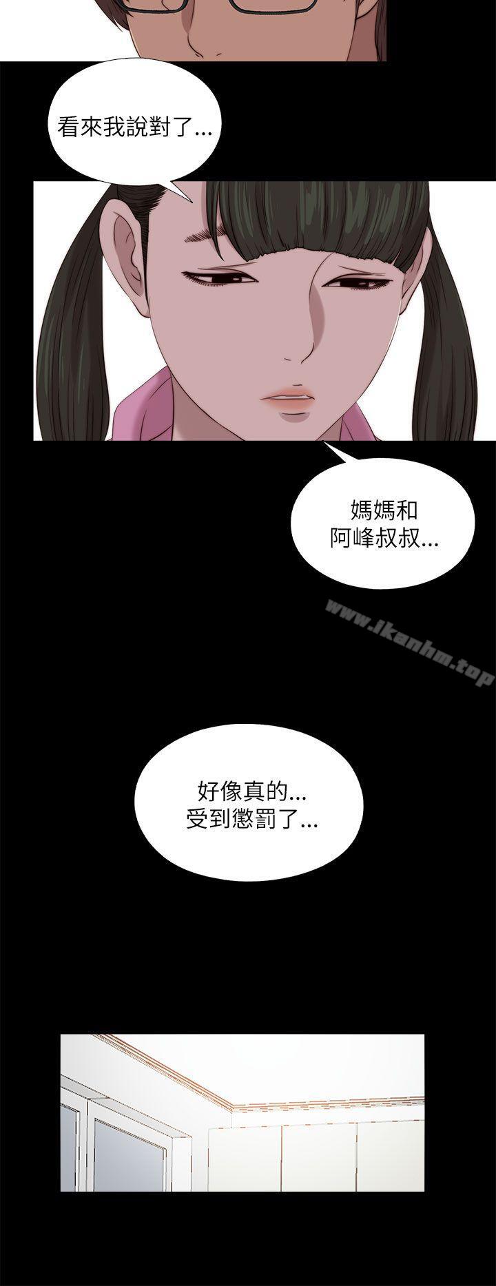 韩漫H漫画 我的大叔  - 点击阅读 第123话 14