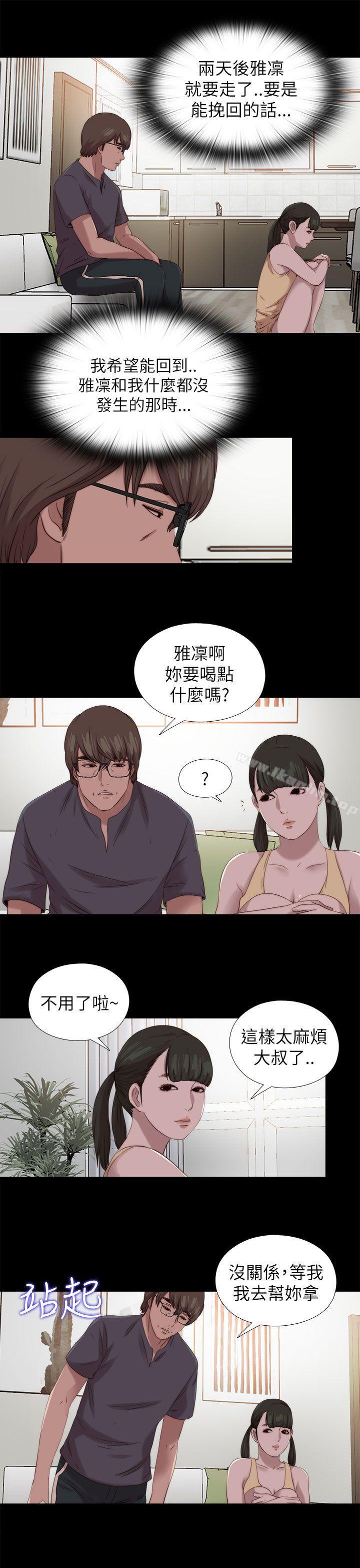 我的大叔漫画 免费阅读 第123话 15.jpg