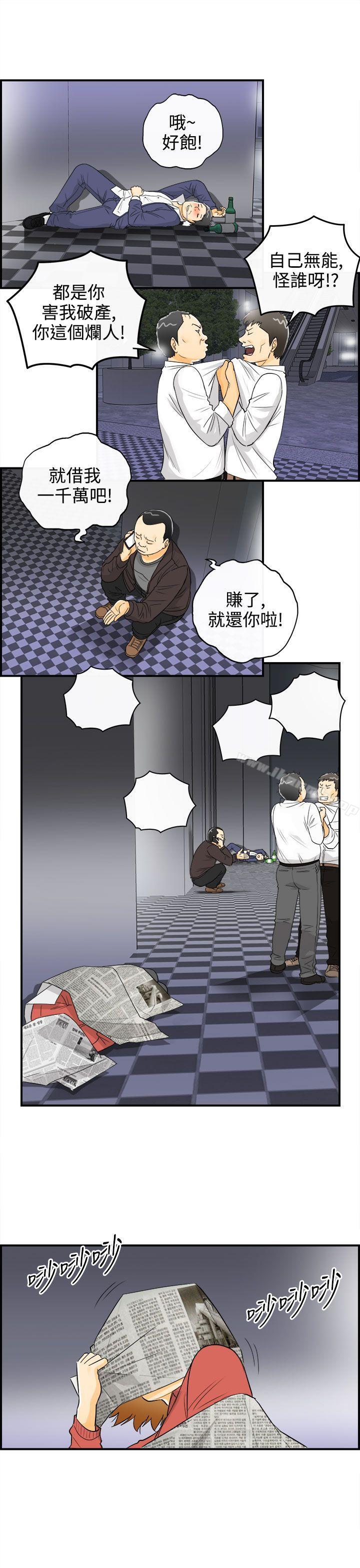 漫画韩国 離婚報告書   - 立即阅读 第12話-樂透老公(終)第9漫画图片