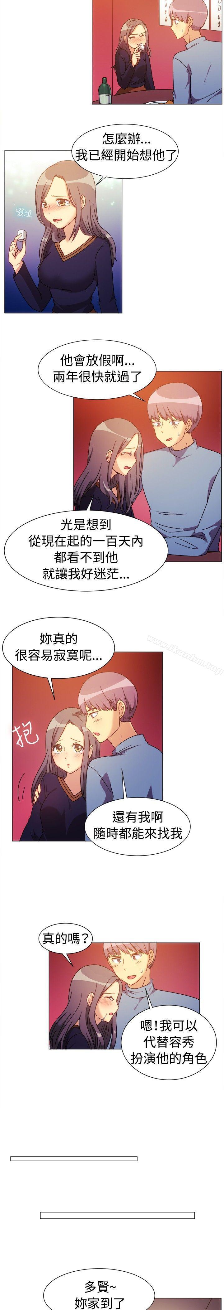 一起享用吧 在线观看 第77話 漫画图片3