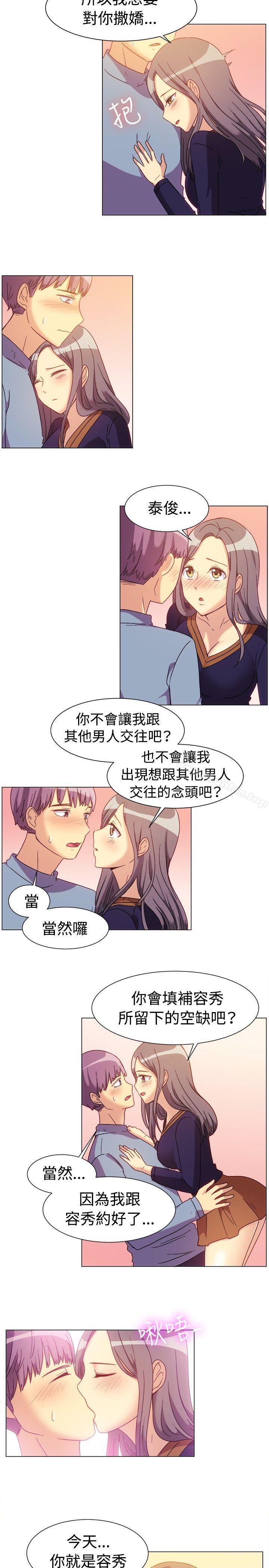 一起享用吧 在线观看 第77話 漫画图片6