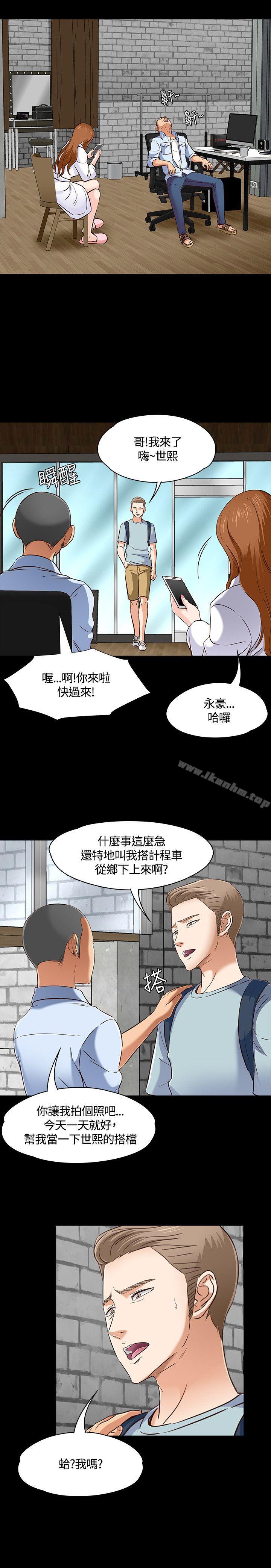 漫画韩国 Roommate   - 立即阅读 第46話第8漫画图片