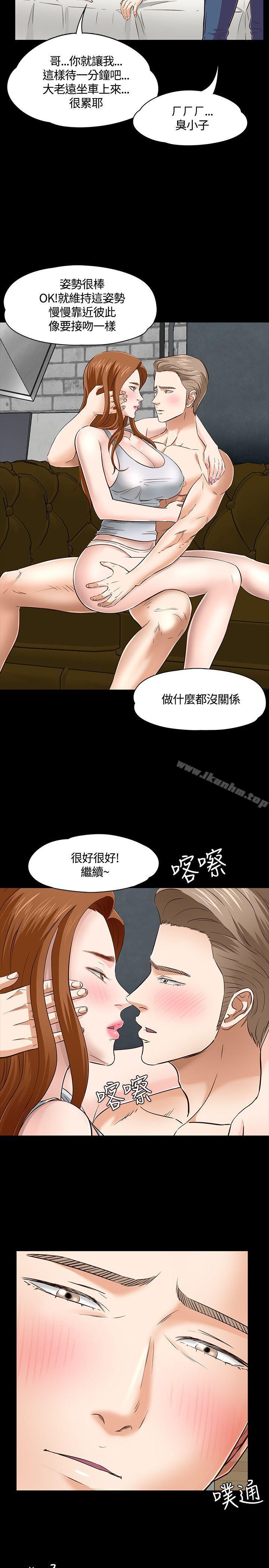 韩漫H漫画 Roommate  - 点击阅读 第46话 13