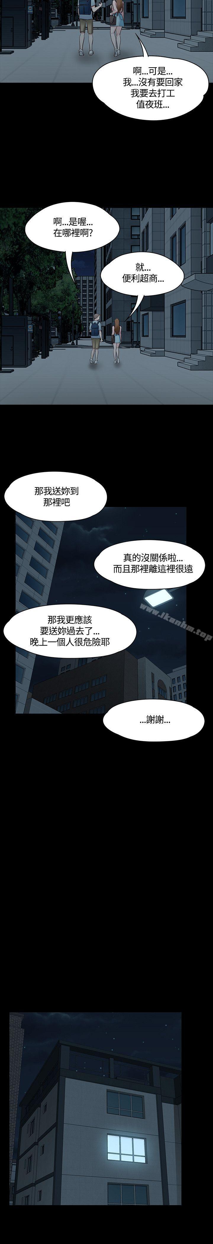 韩漫H漫画 Roommate  - 点击阅读 第46话 18