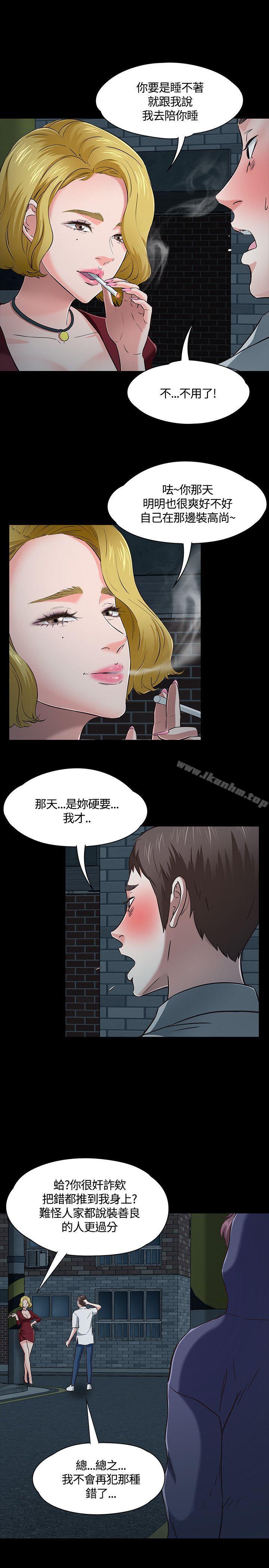 漫画韩国 Roommate   - 立即阅读 第46話第22漫画图片
