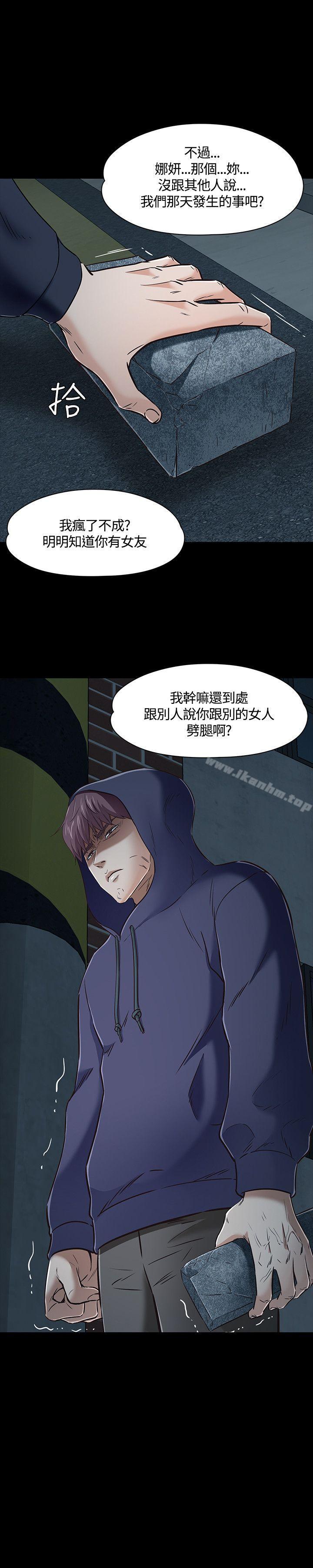 漫画韩国 Roommate   - 立即阅读 第46話第23漫画图片