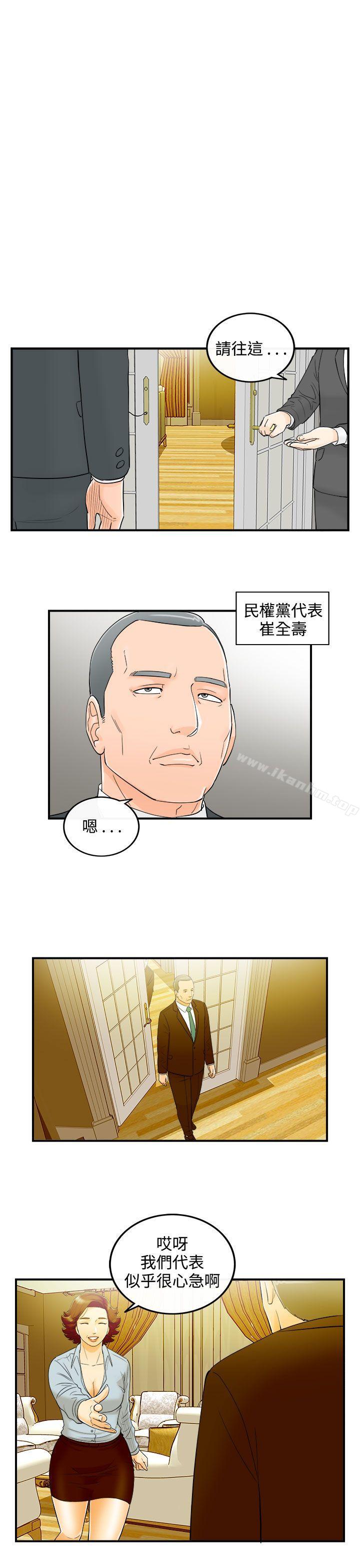 韩漫H漫画 离婚报告书  - 点击阅读 第24话-我的老婆是总统(2) 34