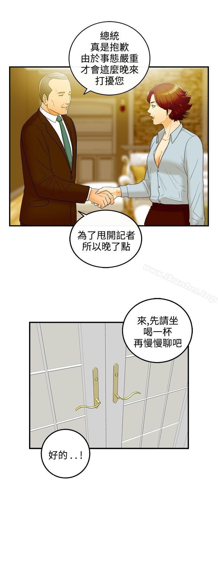 韩漫H漫画 离婚报告书  - 点击阅读 第24话-我的老婆是总统(2) 35