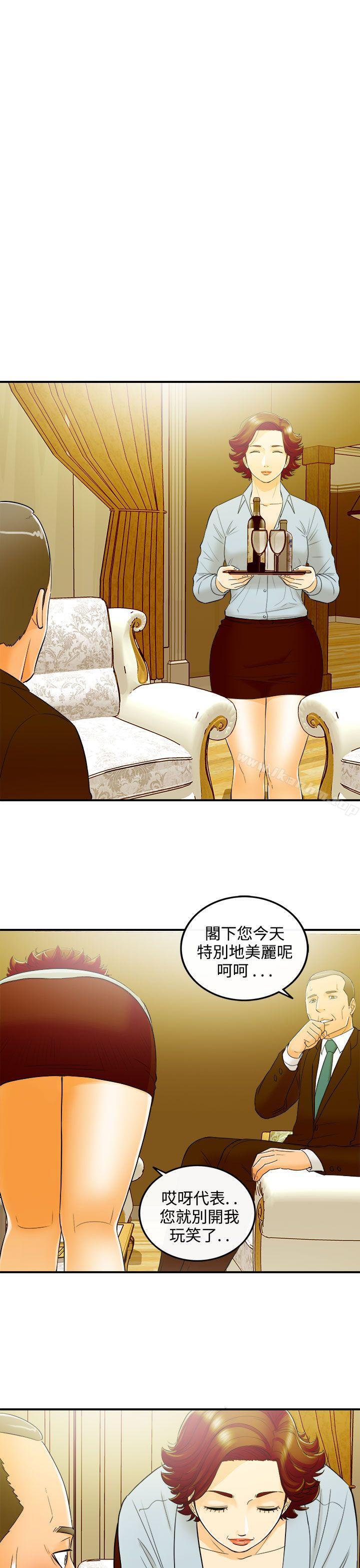 離婚報告書 在线观看 第24話-我的老婆是總統(2) 漫画图片38