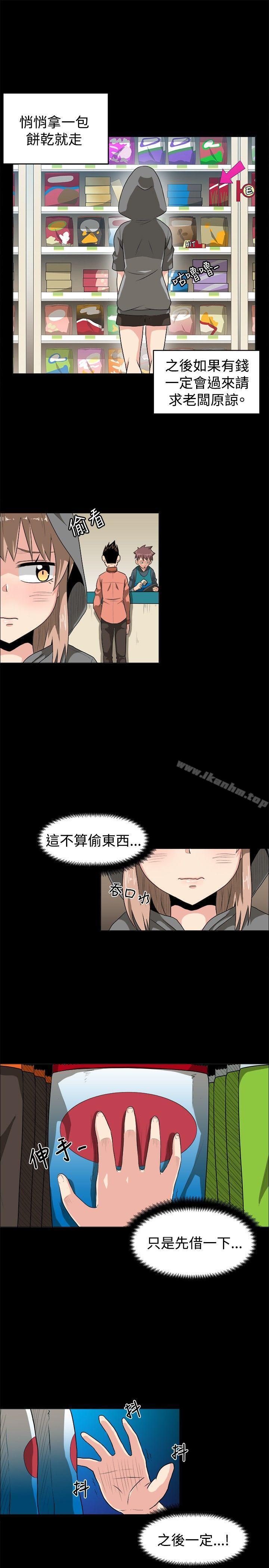 學姊！我真的不是蘿莉控漫画 免费阅读 第7话 15.jpg