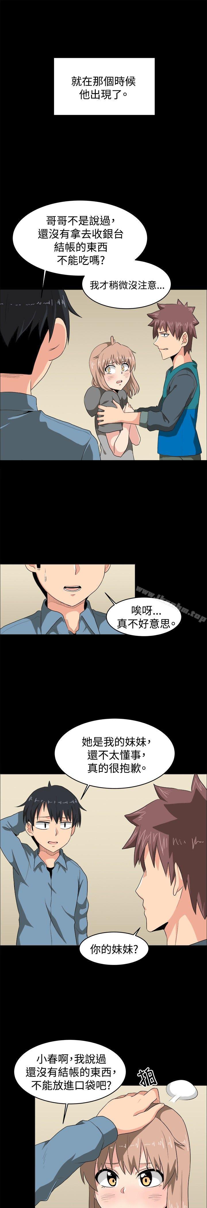 學姊！我真的不是蘿莉控 在线观看 第7話 漫画图片17