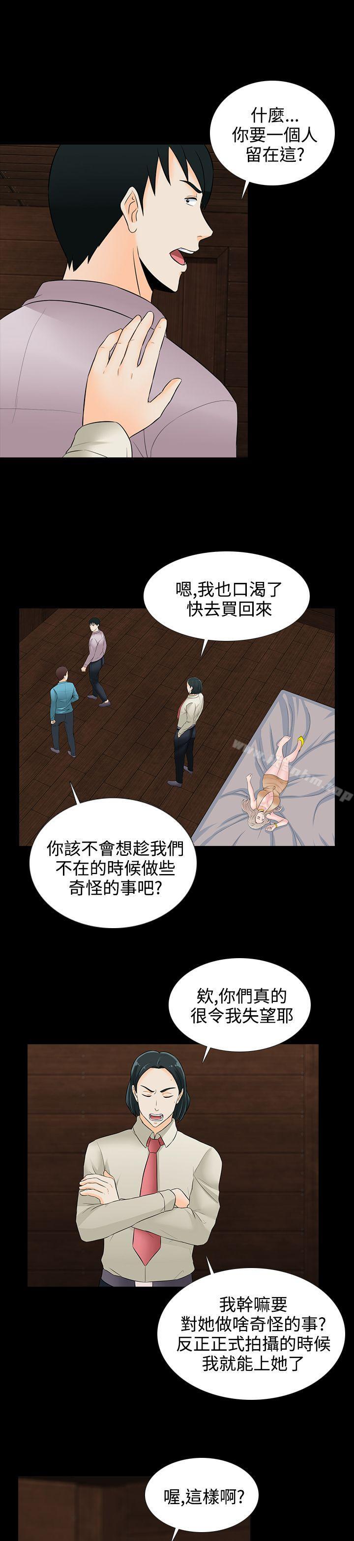 韩漫H漫画 堕落游戏  - 点击阅读 第18话 17