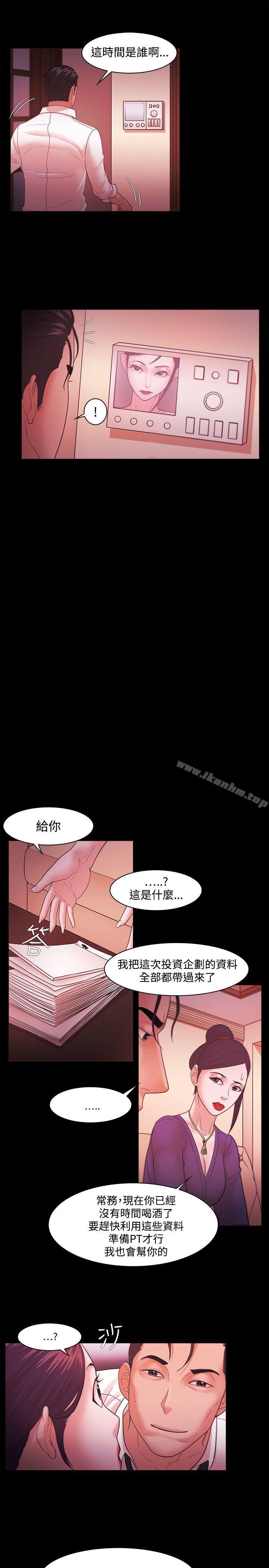 Loser漫画 免费阅读 第43话 15.jpg