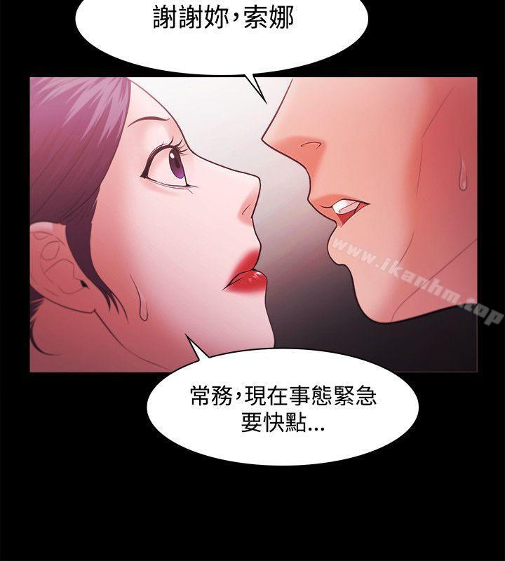 Loser 第43話 韩漫图片16