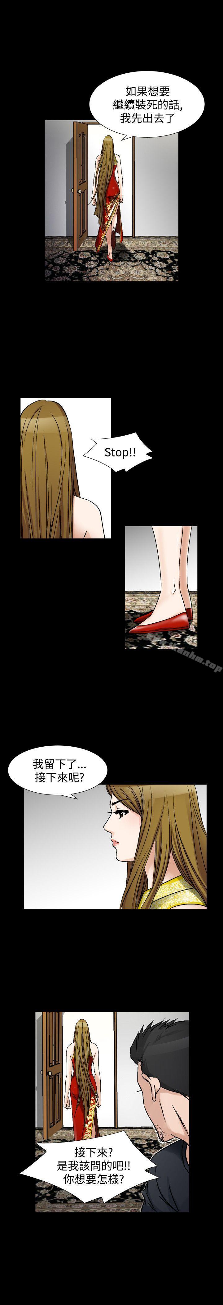 人妻性解放 在线观看 第37話 漫画图片11