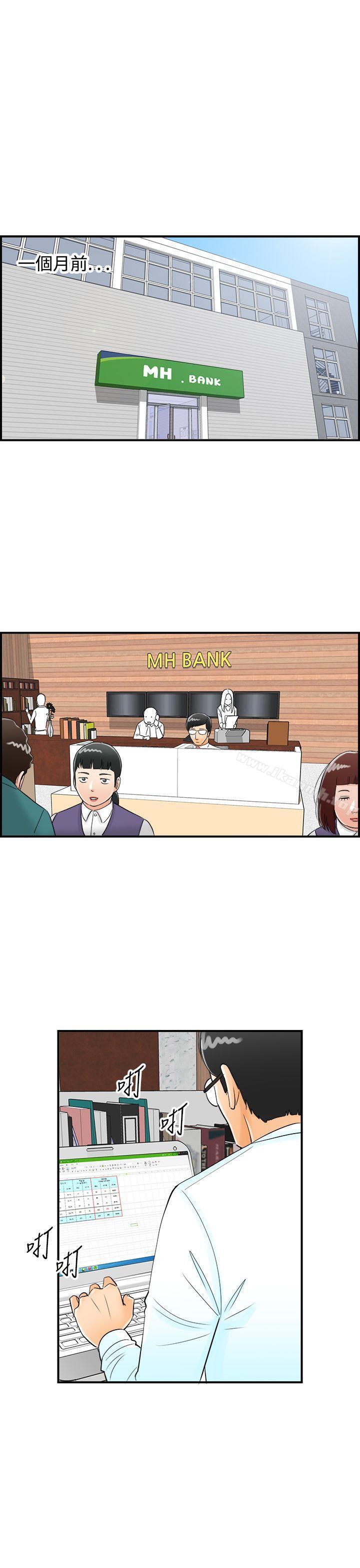 离婚报告书 第13話-墮落老婆(1) 韩漫图片34