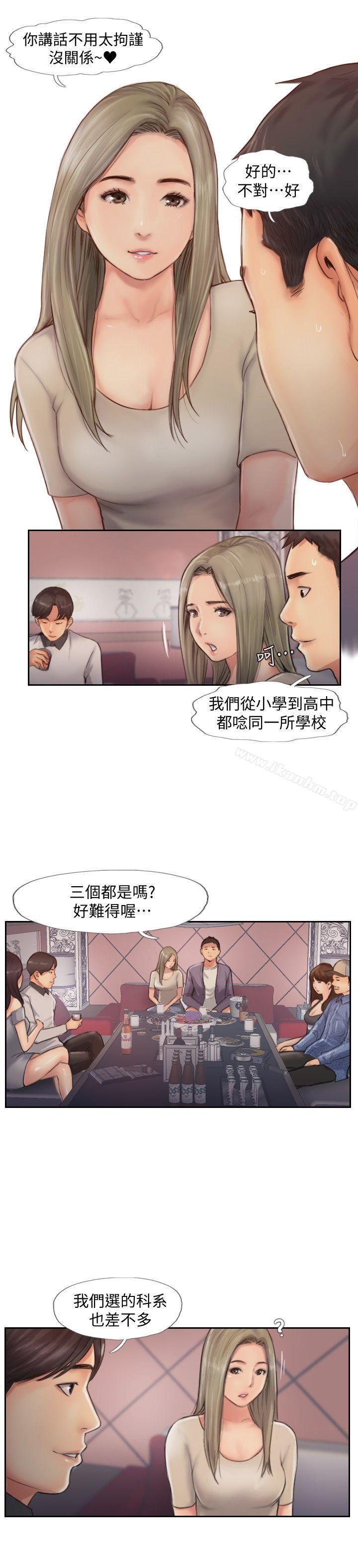 你劈腿了嗎?漫画 免费阅读 第9话-世界上有一半是女人 10.jpg