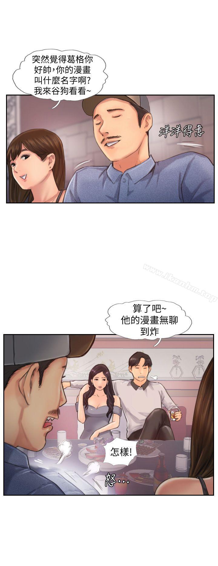 漫画韩国 你劈腿瞭嗎?   - 立即阅读 第9話-世界上有一半是女人第13漫画图片