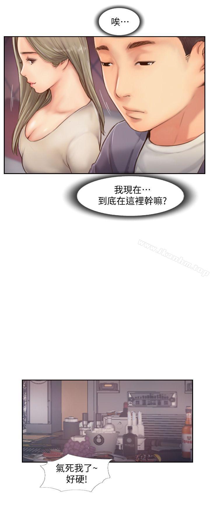 你劈腿了嗎?漫画 免费阅读 第9话-世界上有一半是女人 19.jpg