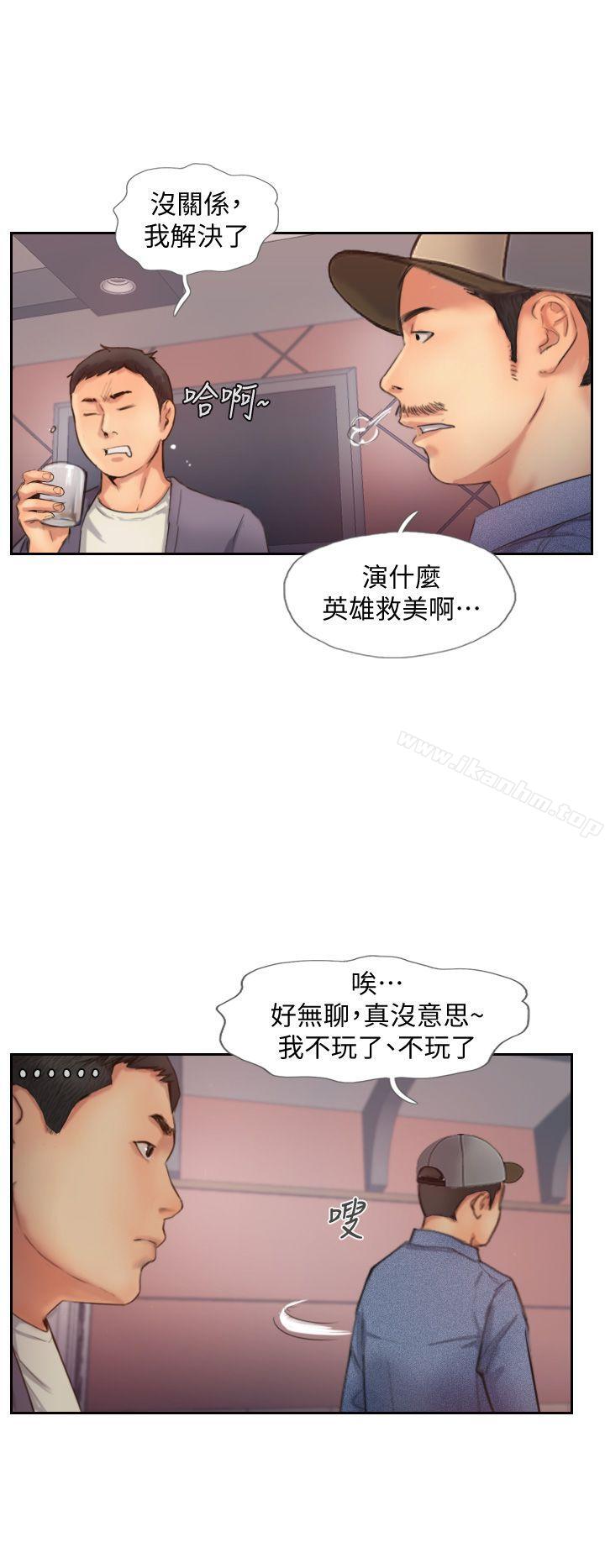 韩漫H漫画 你劈腿了吗?  - 点击阅读 第9话-世界上有一半是女人 25