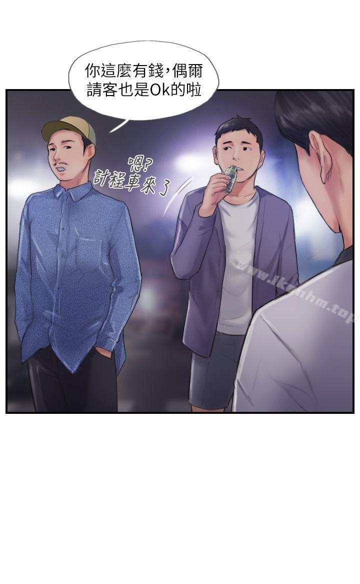 你劈腿瞭嗎? 在线观看 第9話-世界上有一半是女人 漫画图片29