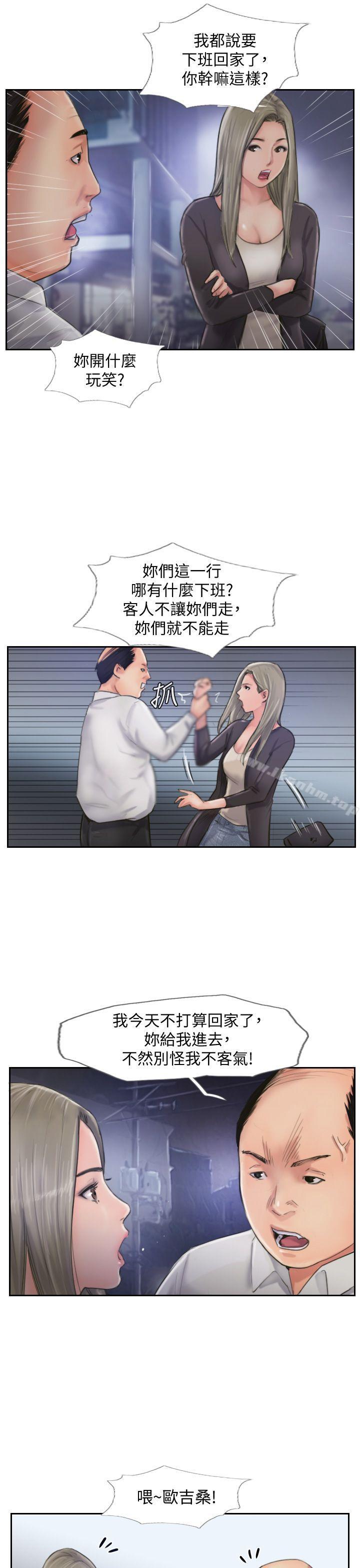 漫画韩国 你劈腿瞭嗎?   - 立即阅读 第9話-世界上有一半是女人第34漫画图片