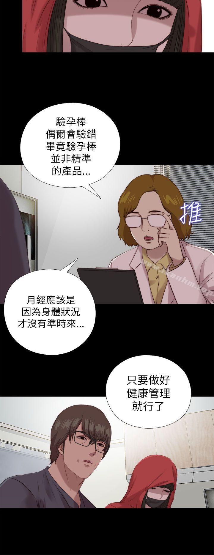 韩漫H漫画 我的大叔  - 点击阅读 第124话 4