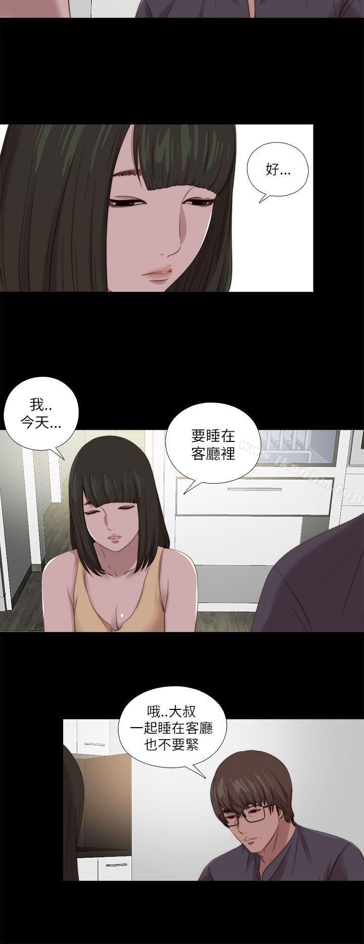 我的大叔 在线观看 第124話 漫画图片18