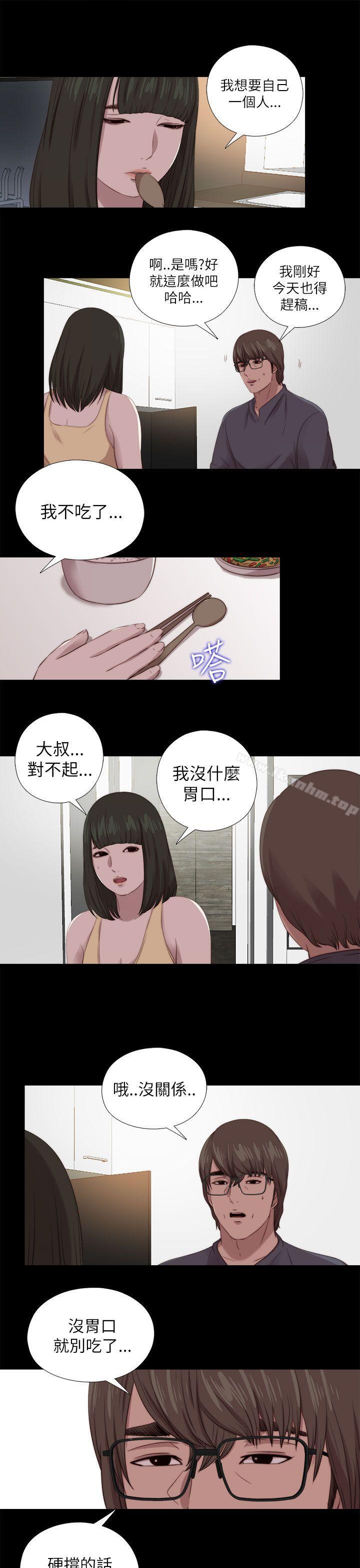 我的大叔漫画 免费阅读 第124话 19.jpg