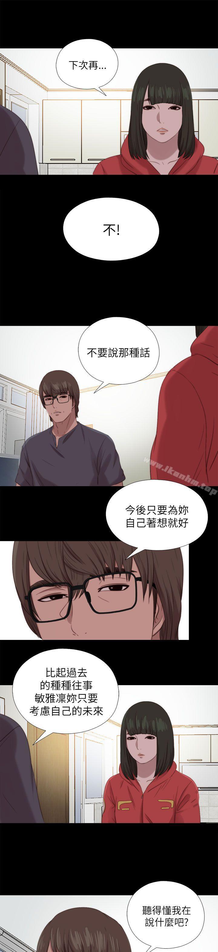 韩漫H漫画 我的大叔  - 点击阅读 第124话 25