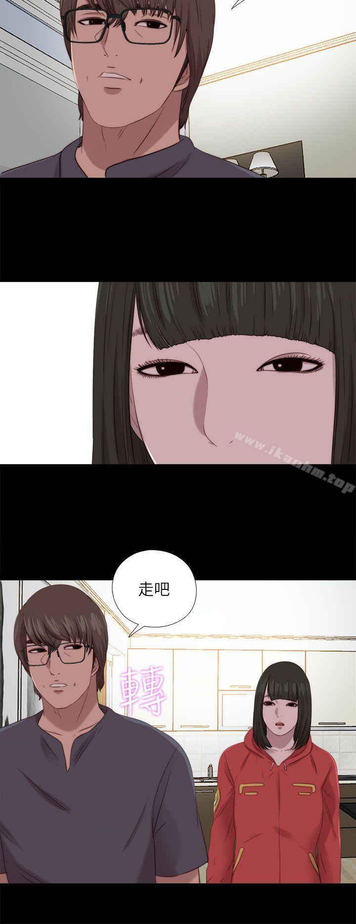 我的大叔漫画 免费阅读 第124话 26.jpg