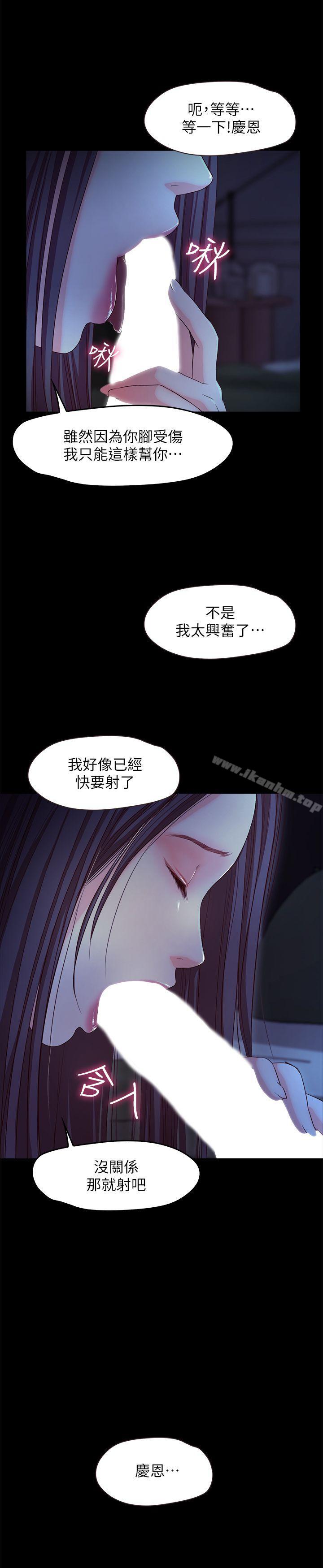 甜蜜假期漫画 免费阅读 第20话-我要好好报答你 22.jpg