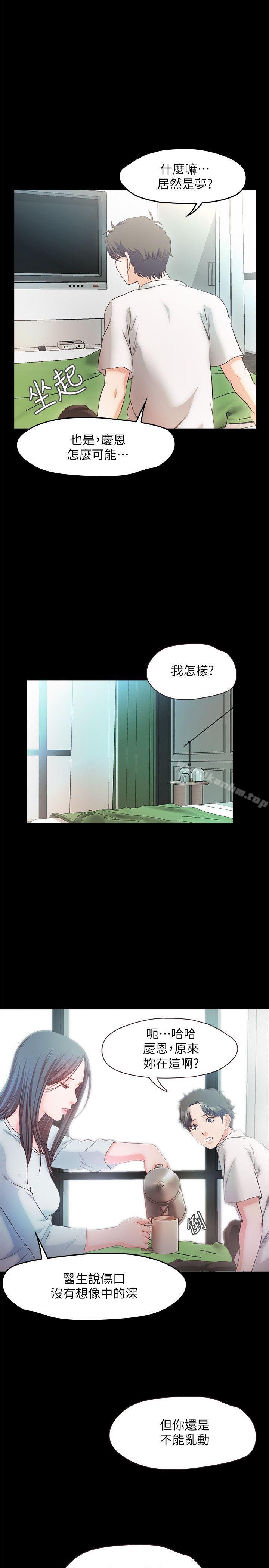 韩漫H漫画 甜蜜假期  - 点击阅读 第20话-我要好好报答你 24