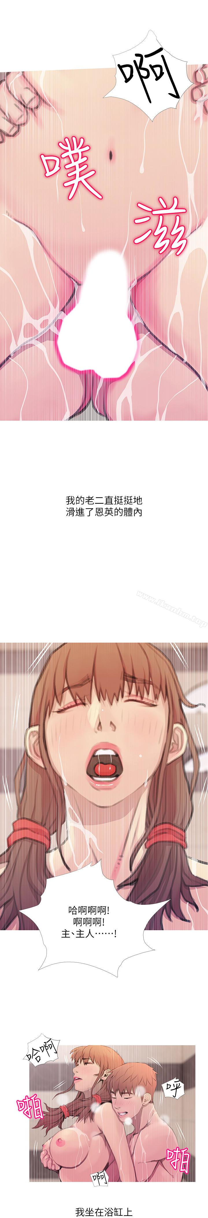 阿姨的秘密情事漫画 免费阅读 第61话-乖巧又可爱的恩英 1.jpg