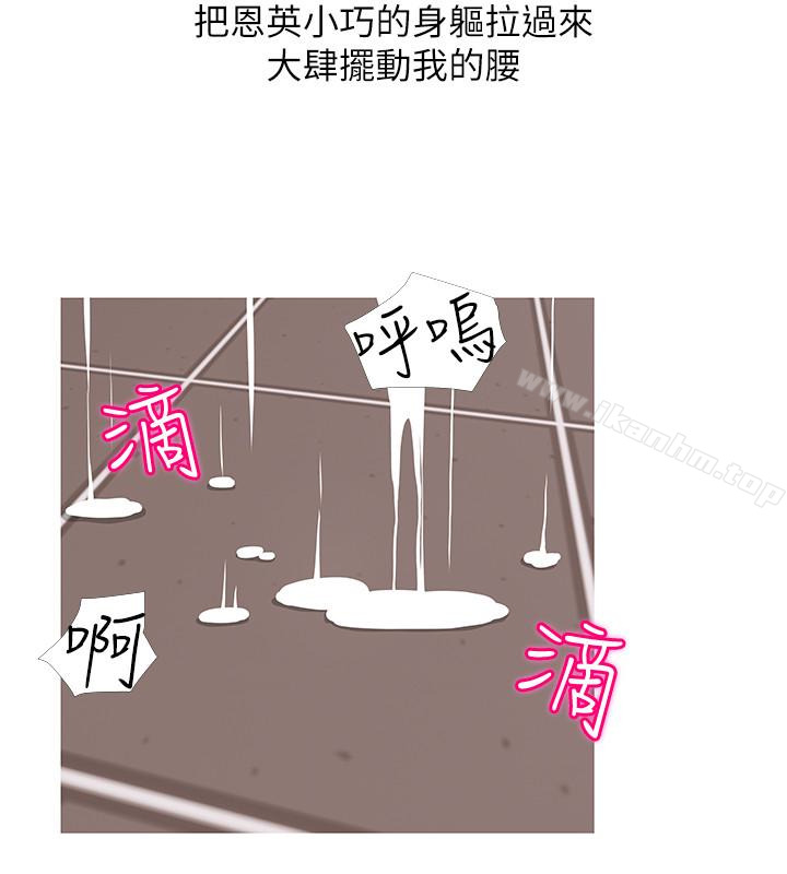 阿姨的秘密情事漫画 免费阅读 第61话-乖巧又可爱的恩英 2.jpg