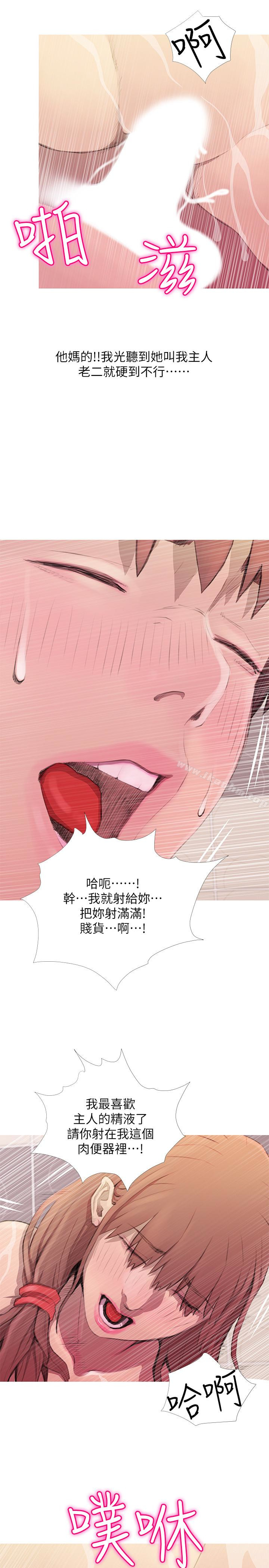漫画韩国 阿姨的秘密情事   - 立即阅读 第61話-乖巧又可愛的恩英第13漫画图片