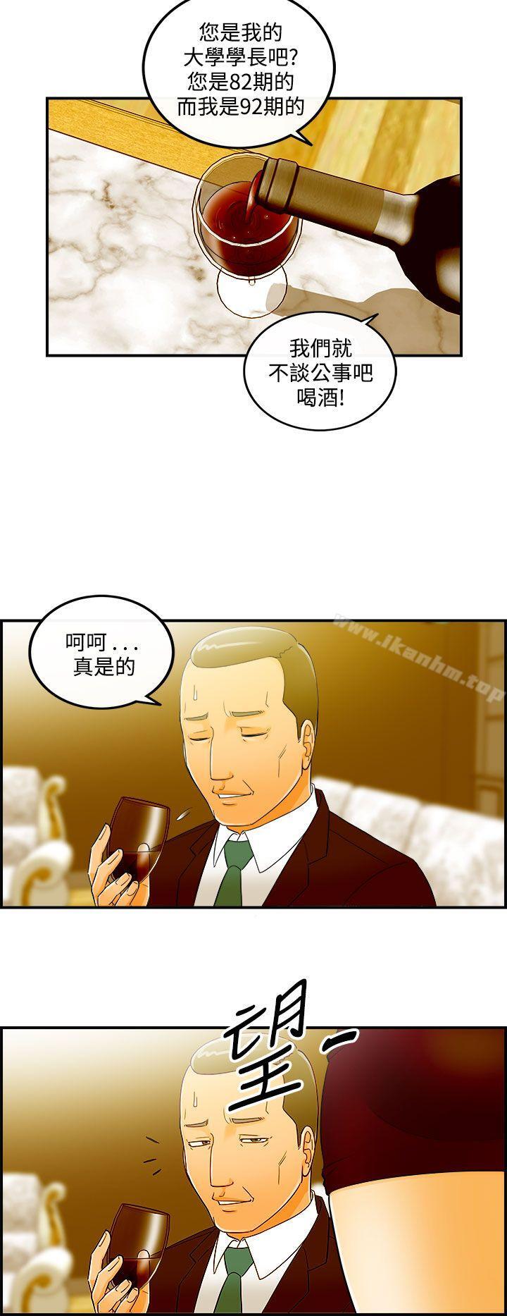 離婚報告書 在线观看 第25話-我的老婆是總統(3) 漫画图片12