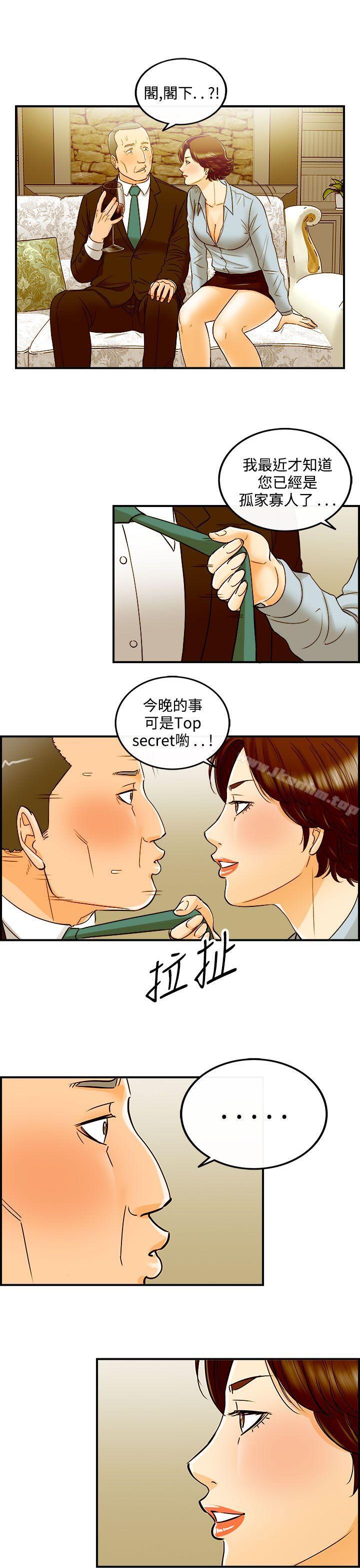 离婚报告书 第25話-我的老婆是總統(3) 韩漫图片13