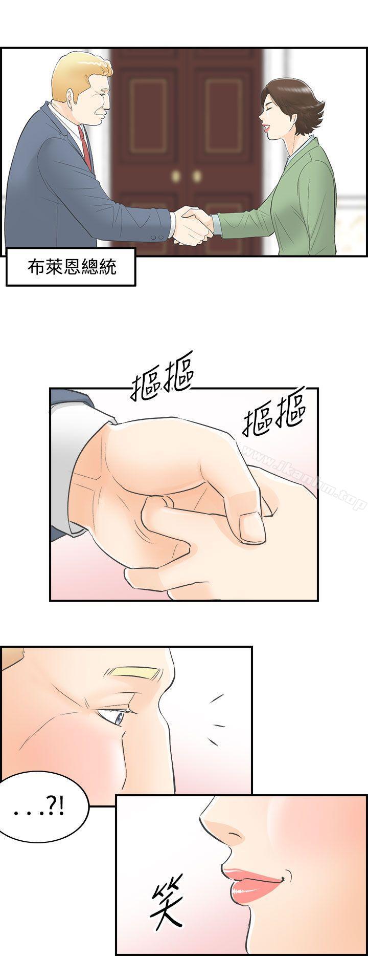 離婚報告書漫画 免费阅读 第25话-我的老婆是总统(3) 18.jpg