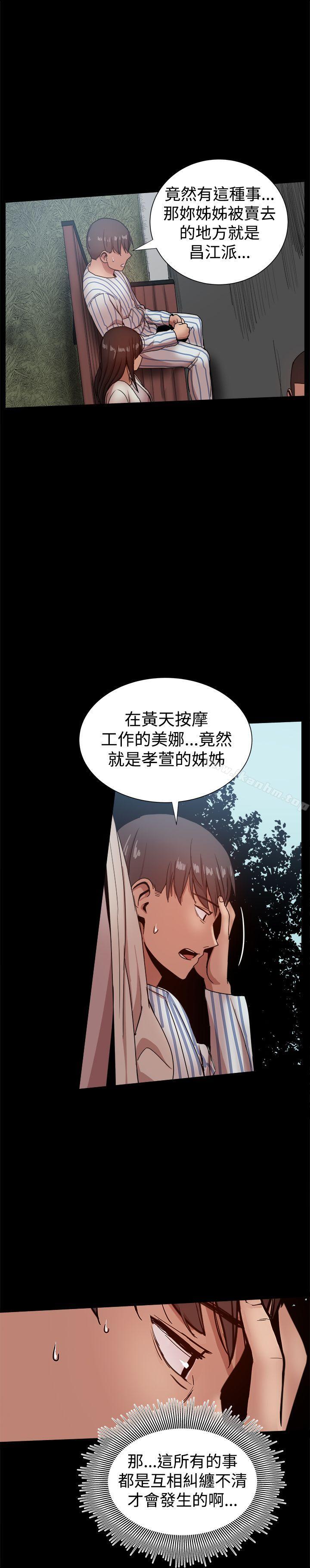 幫派女婿 在线观看 幫派女婿 最終話 漫画图片8