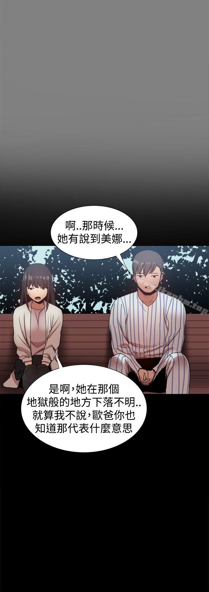 幫派女婿 在线观看 幫派女婿 最終話 漫画图片11