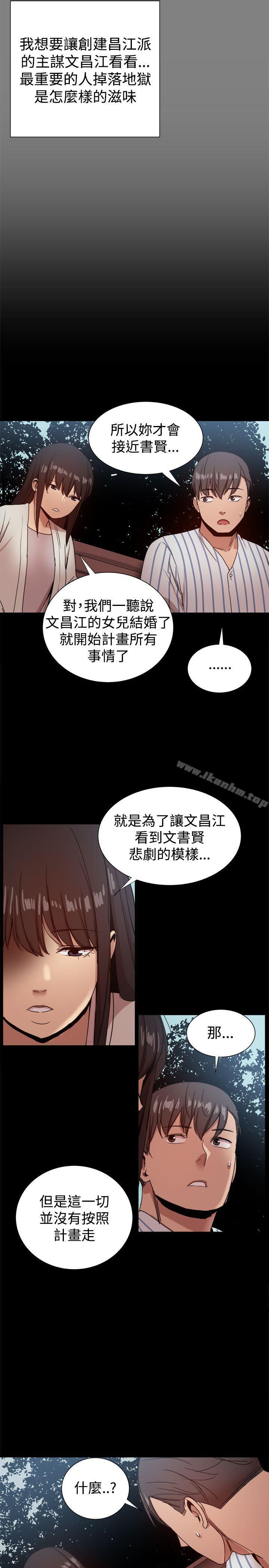 帮派女婿漫画 免费阅读 帮派女婿 最终话 16.jpg