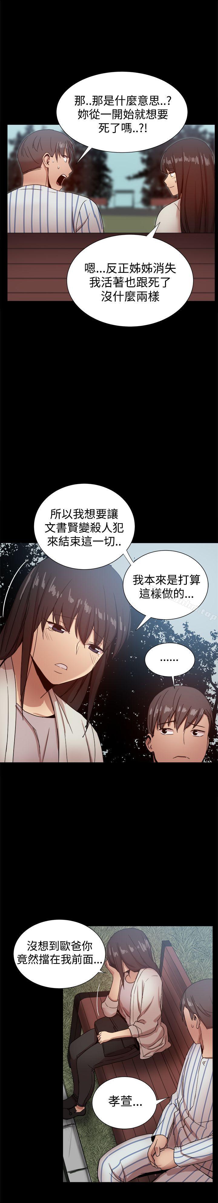 韩漫H漫画 帮派女婿  - 点击阅读 帮派女婿 最终话 18