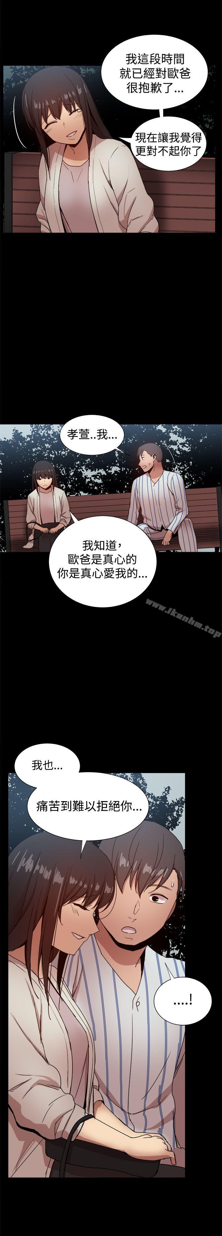 幫派女婿 在线观看 幫派女婿 最終話 漫画图片19