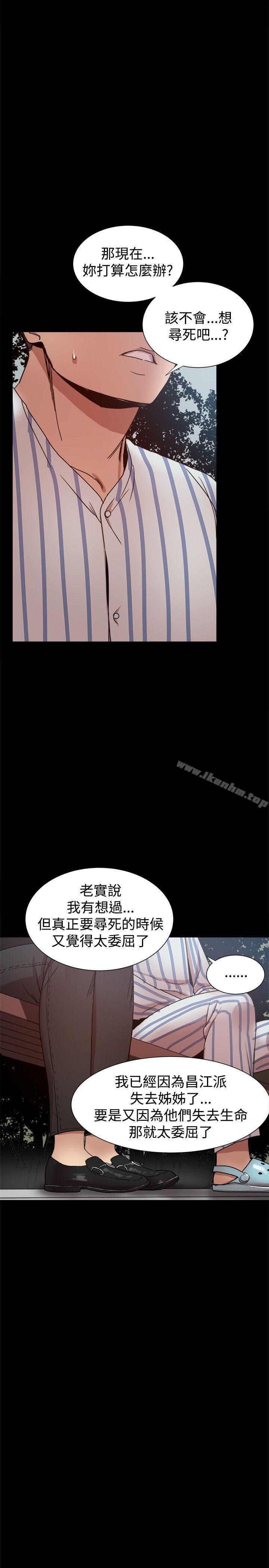 韩漫H漫画 帮派女婿  - 点击阅读 帮派女婿 最终话 24