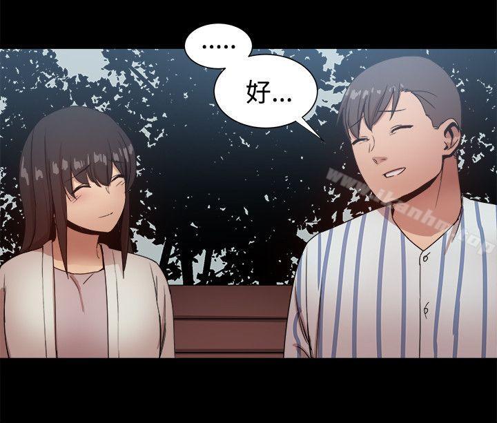 幫派女婿 在线观看 幫派女婿 最終話 漫画图片28