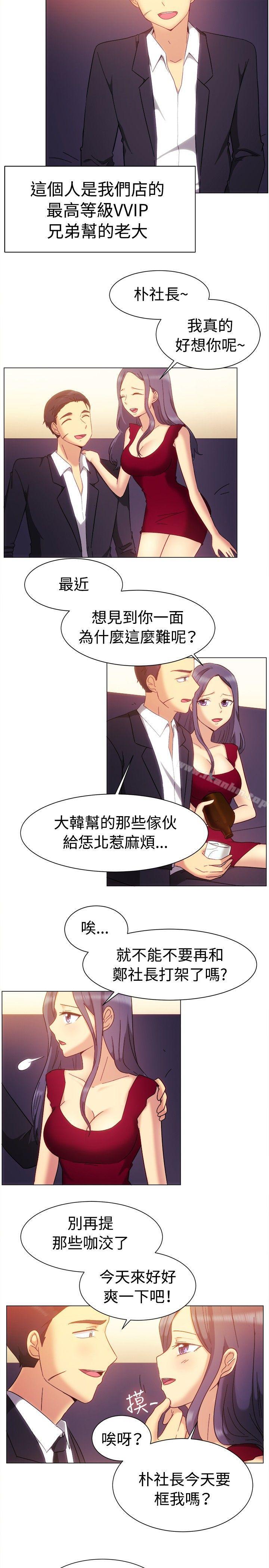 一起享用吧漫画 免费阅读 第79话 3.jpg