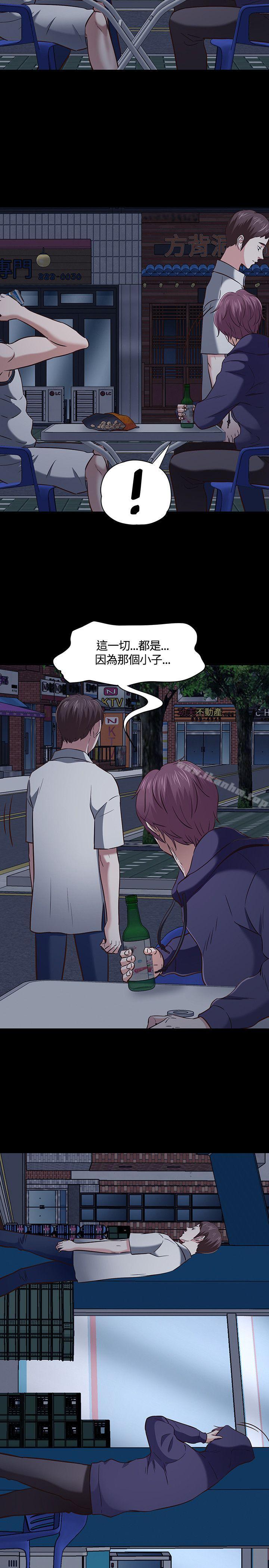 韩漫H漫画 Roommate  - 点击阅读 第47话 5